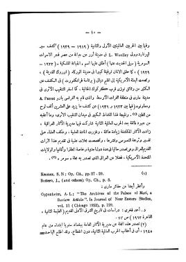 تاريخ العراق القديم حتى نهاية الألف الثالث قبل الميلاد محمد عبد اللطيف محمد علي Free Download Borrow And Streaming Internet Archive